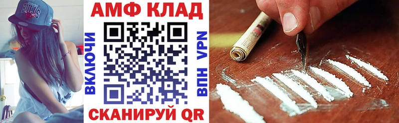 АМФ 97%  купить наркотики сайты  Мончегорск 