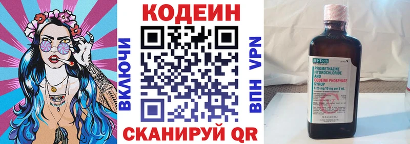 закладка Мончегорск Codein Purple Drank