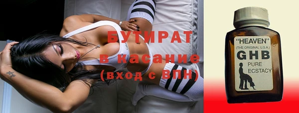 стафф Бородино
